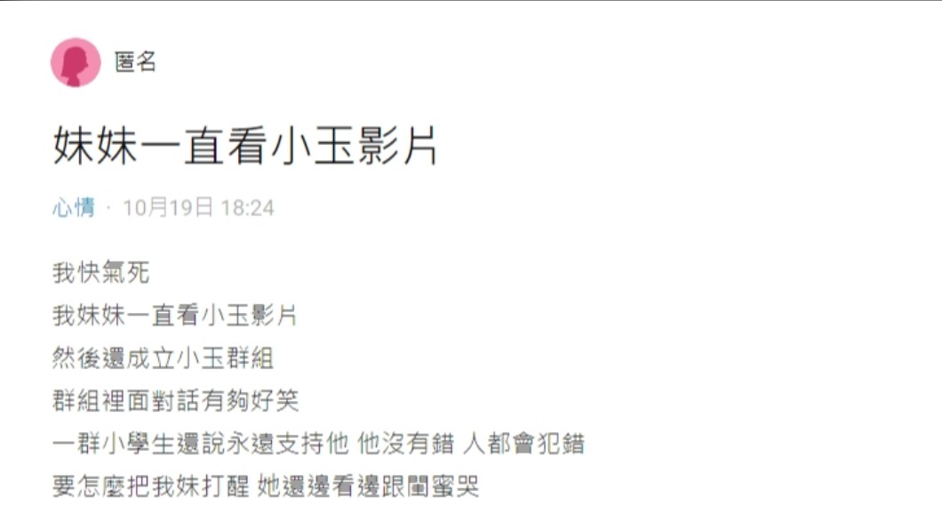 網友氣憤發文。(圖/翻攝自Dcard)