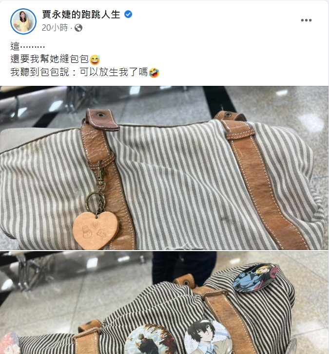 賈永婕無奈發文。(圖/翻攝自賈永婕臉書)