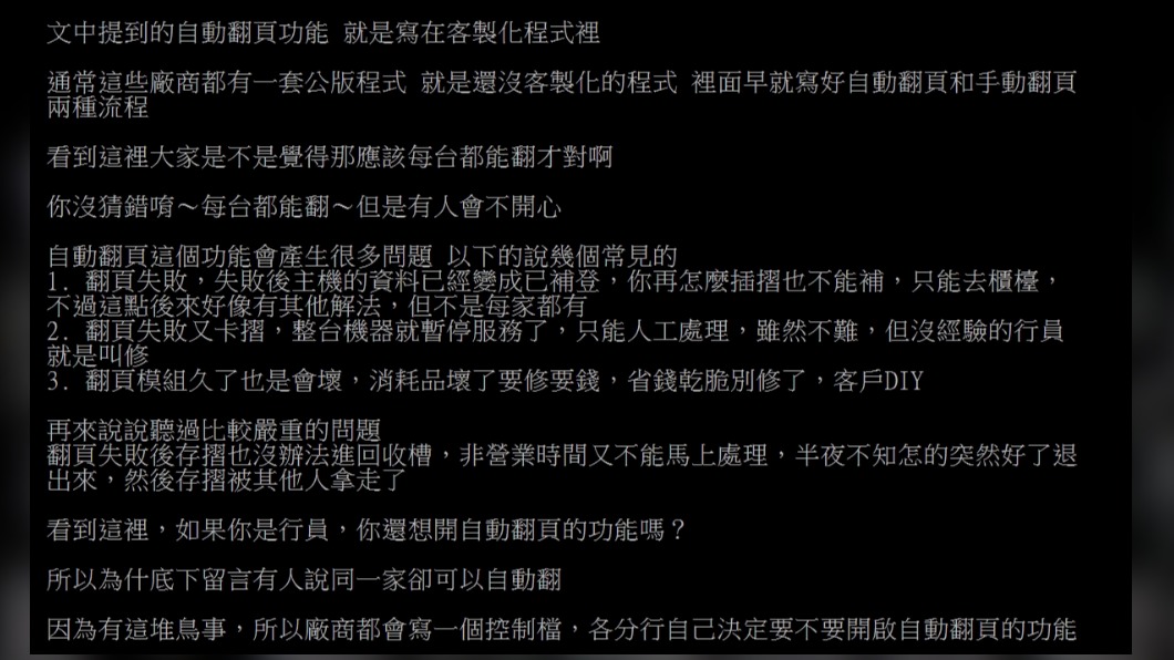 內行網友跳出來解惑。(圖/翻攝自PTT)