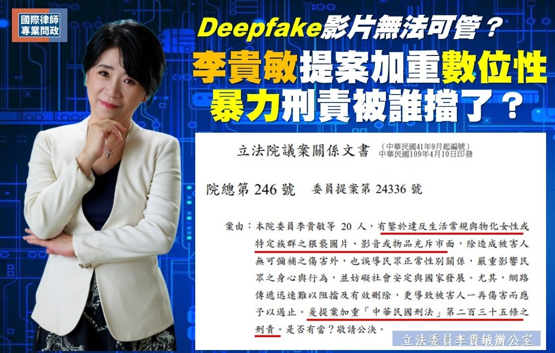 李貴敏表示他早已提案修法。(圖/翻攝自李貴敏臉書)