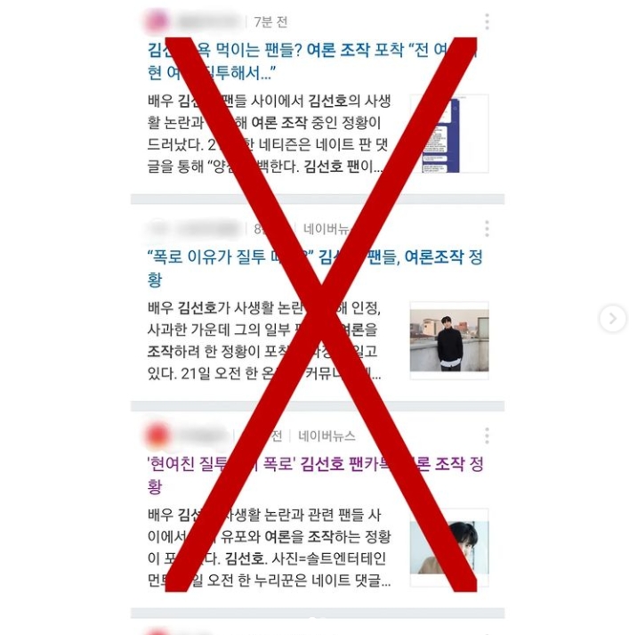爆料者稱網路上一切傳言都是假的。(圖/翻攝自IG)