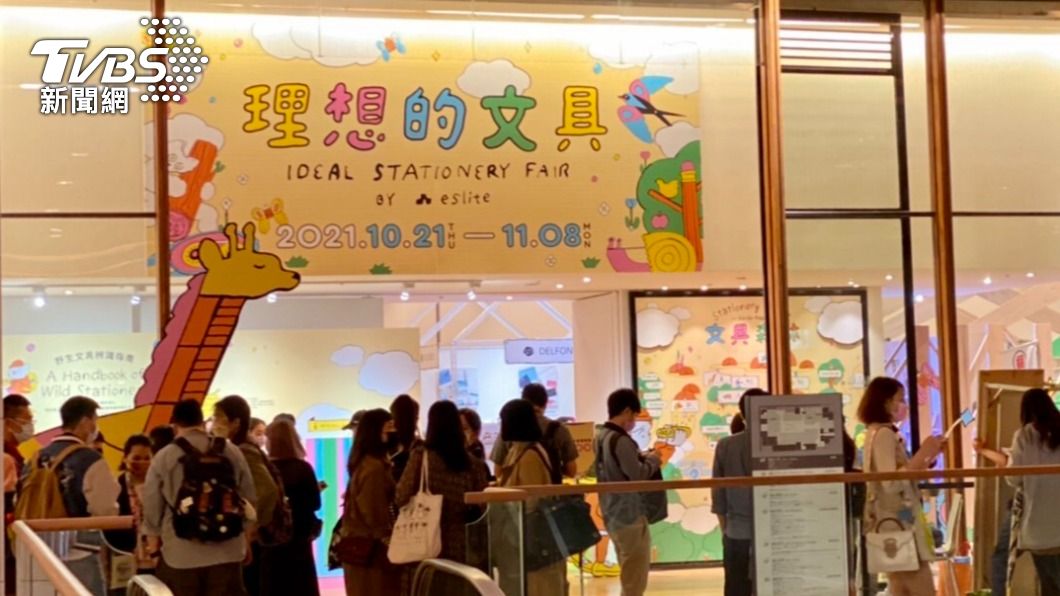 民眾排隊等待文具展開放入場。（圖／TVBS）