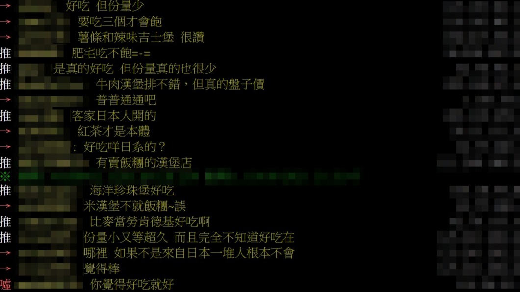 網友討論。（圖／翻攝自PTT）