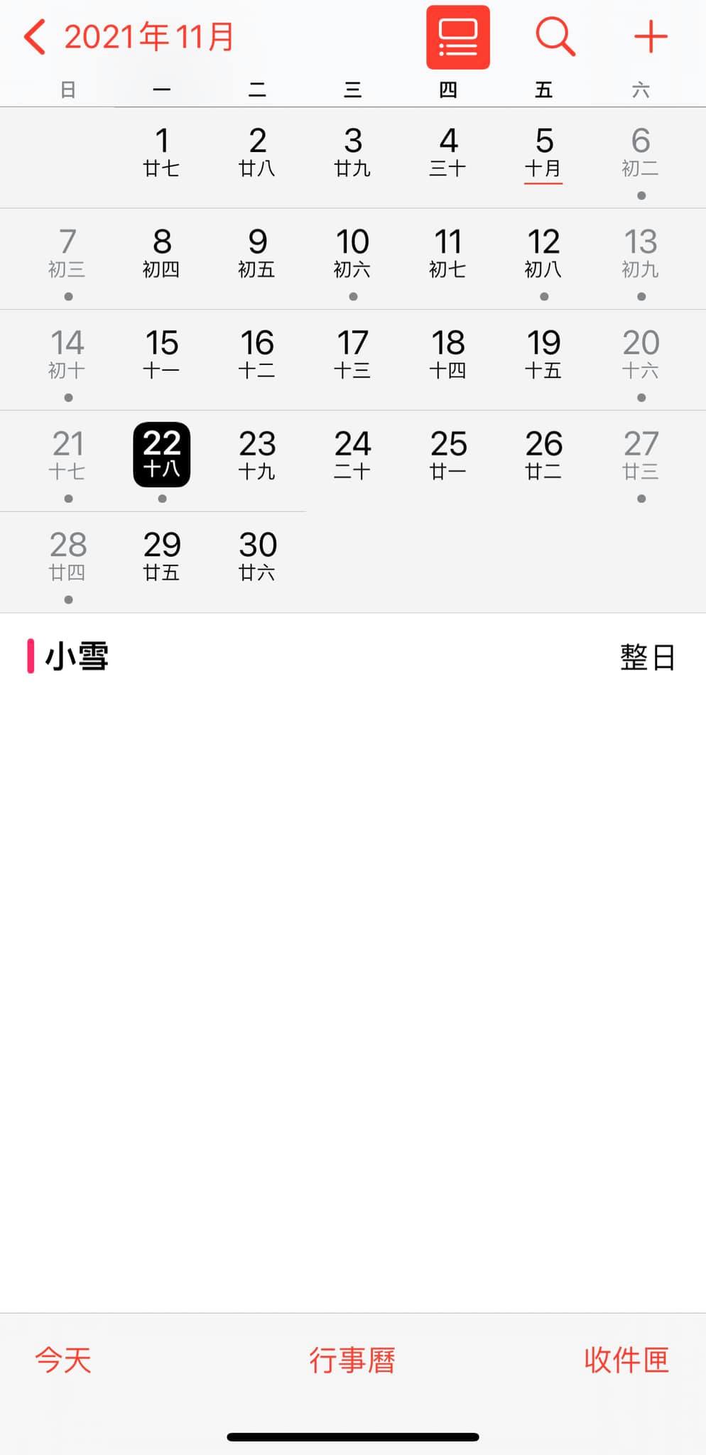 結果發現「小雪」是節氣不是人名,鬧了一場烏龍。(圖/翻攝自爆廢公社)