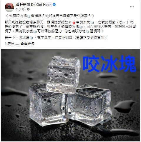 黃軒醫師在臉書上發文。(圖/翻攝自黃軒醫師 Dr. Ooi Hean臉書)