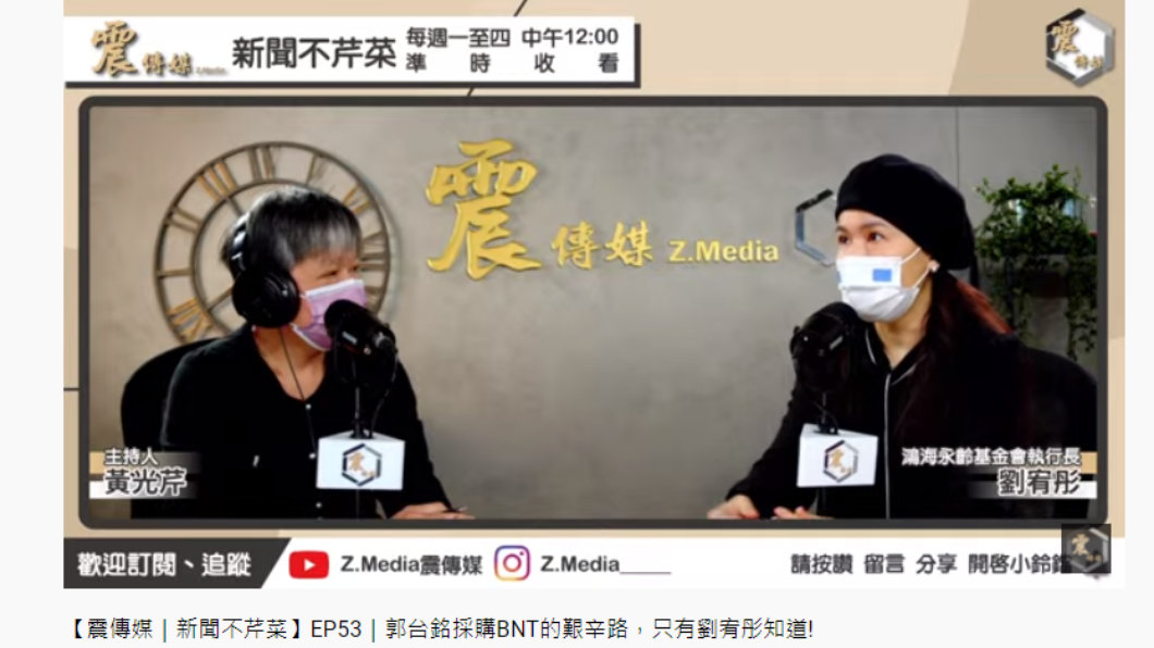 劉宥彤接受黃光芹訪問。(圖/翻攝自 Z.Media震傳媒 YouTube)