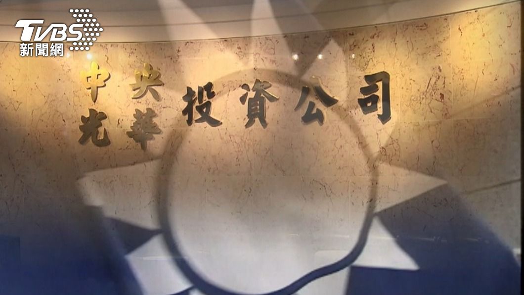 興訟撤銷國民黨持股移轉國有 中投、欣裕台敗訴