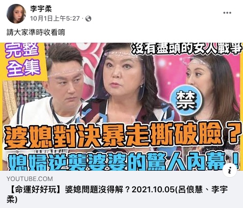 李宇柔超過2週沒有發文。(圖/翻攝自李宇柔Facebook)