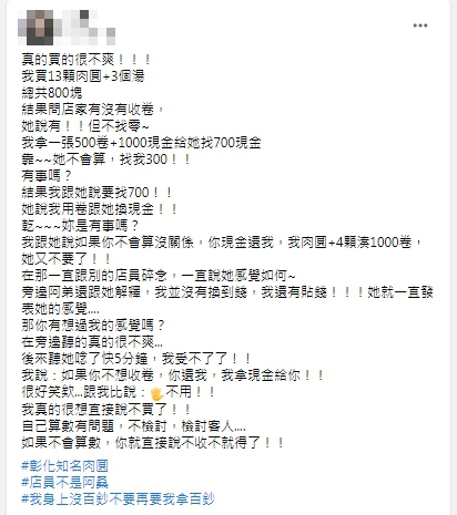 原PO分享自己使用五倍券購買的經歷。(圖/翻攝自《爆廢公社二館》臉書)