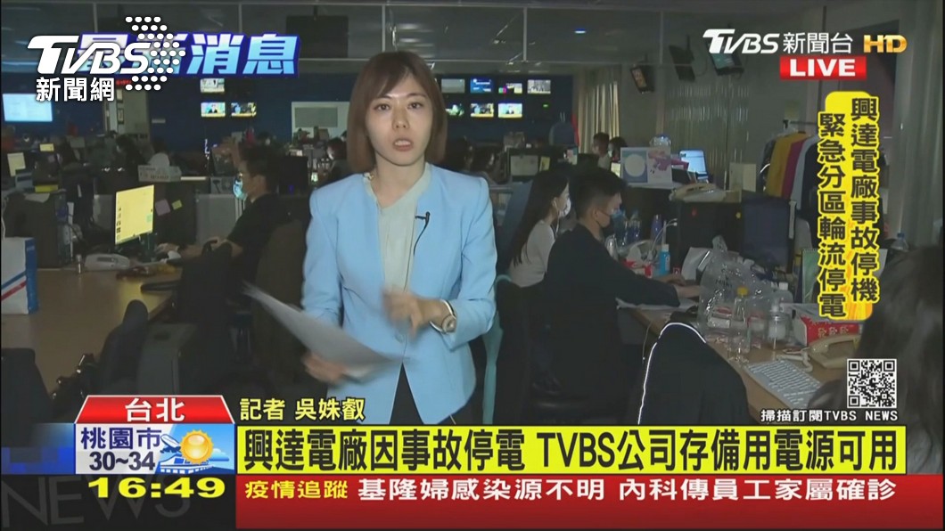 圖／TVBS