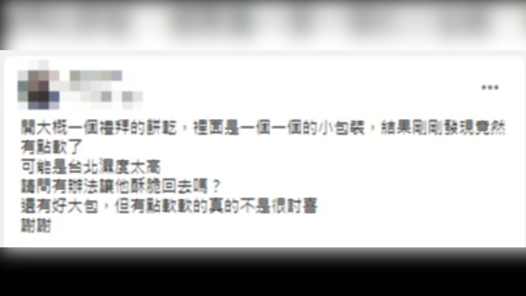 原PO表示開封不久的餅乾受潮變軟。（圖／翻攝自《爆系知識家》）