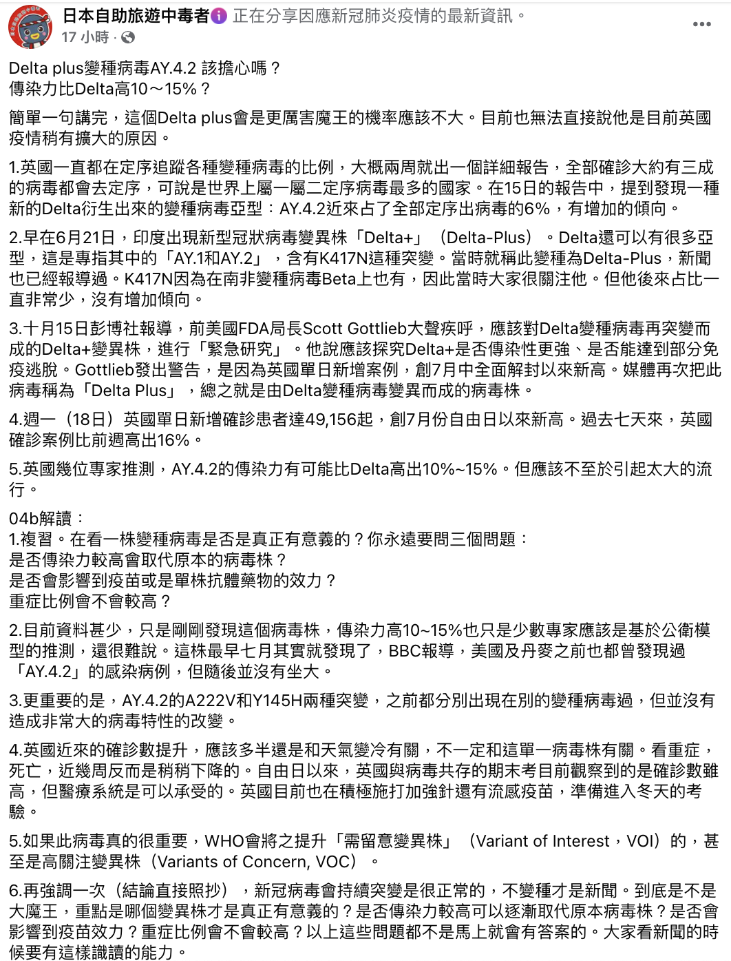 林氏璧臉書全文。(圖/翻攝自林氏璧經營「日本自助旅遊中毒者」臉書粉專)