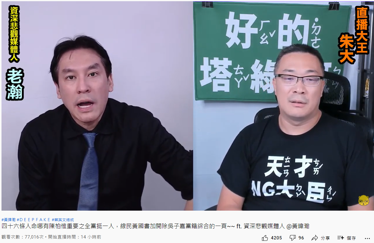 朱學恒斷言陳柏惟今晚會下跪。(圖/翻攝自朱學恒的阿宅萬事通事務所YouTube)