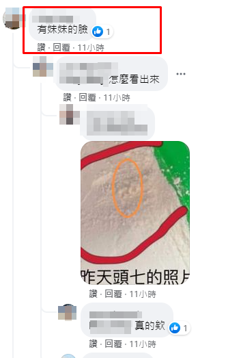 也網友透露,在麵粉上看到女童的臉。(圖/翻攝自台灣協武堂「法真人」協武壇臉書)