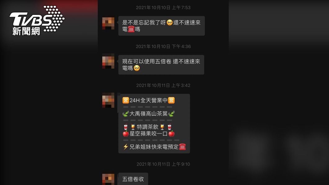 戴男用大量術語來規避追緝。(圖/TVBS)
