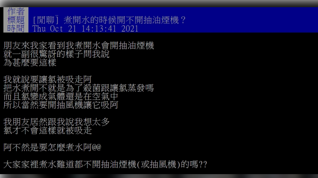網友好奇發文。（圖／翻攝自PTT）