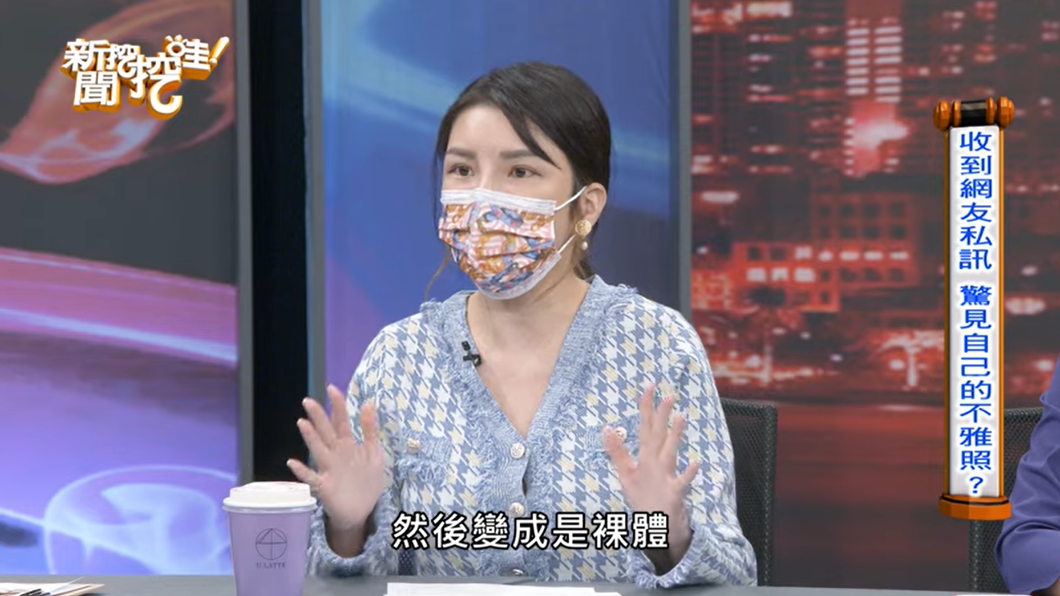 網友曾經將她的照片P成裸照，讓她不堪其擾。（圖／翻攝自新聞挖挖哇YouTube）