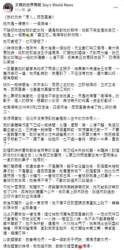 陳文茜透露日前在家中昏倒。(圖/翻攝自文茜的世界周報臉書)