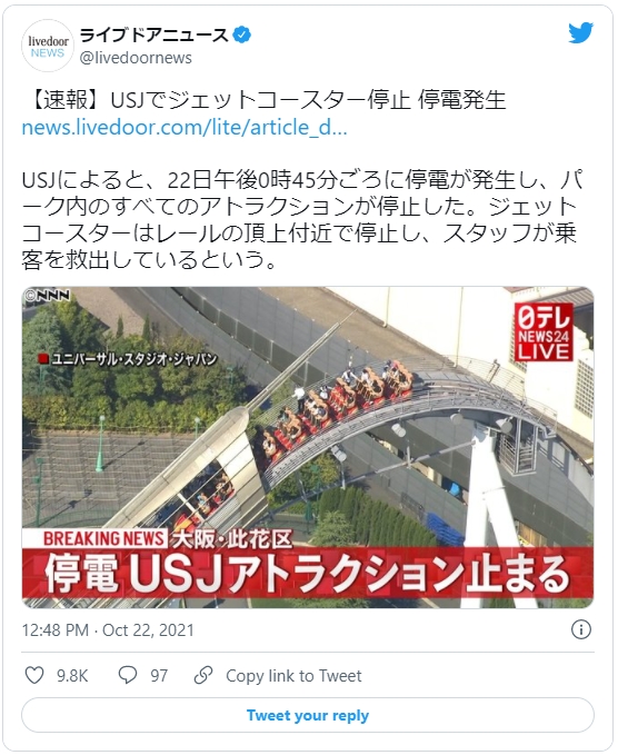 乘客卡高空1個小時後才走下去。(圖/翻攝自@livedoornews推特)