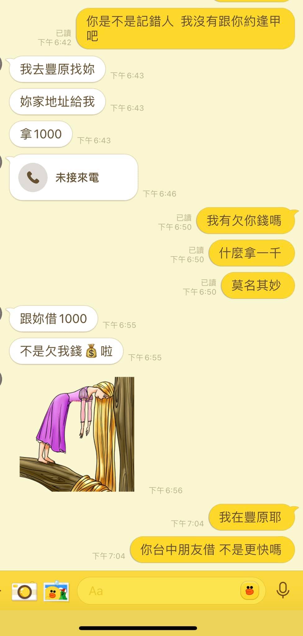前同事的態度令人傻眼。(圖/翻攝自爆怨公社)