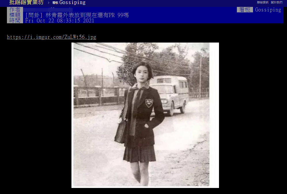 網友找到林青霞年輕美照。(圖/翻攝自PTT)