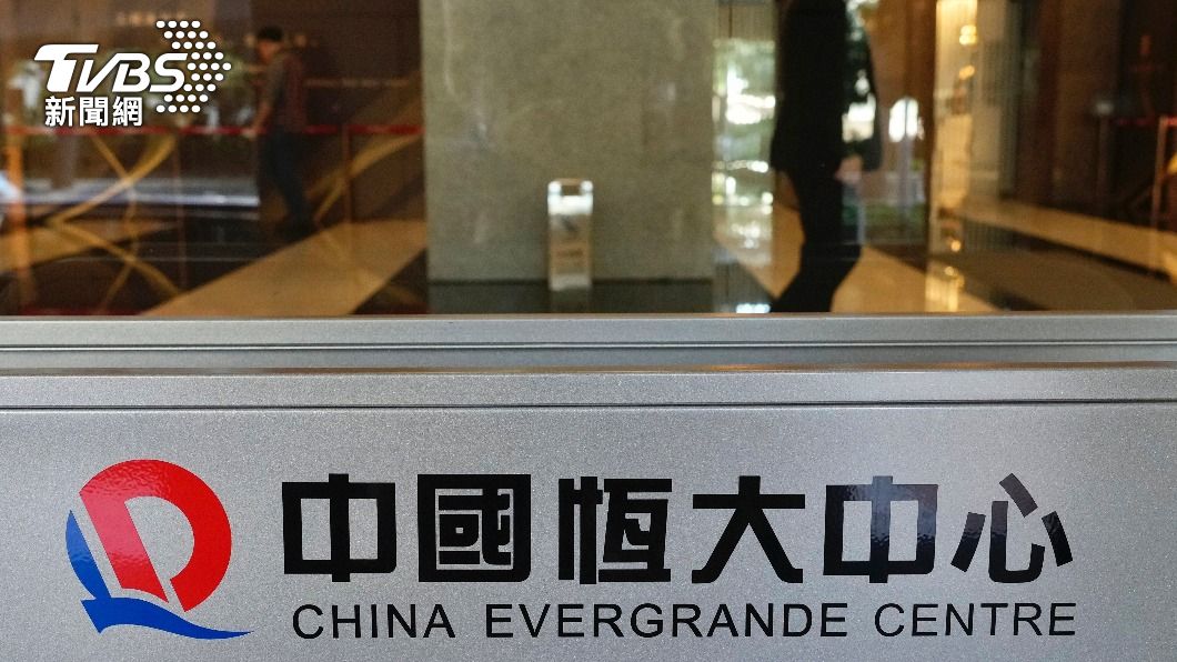 危機暫解!傳恆大支付一筆美元債利息 避免違約