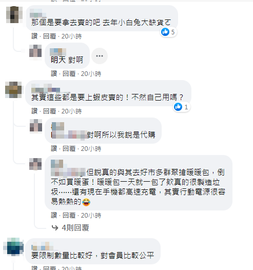 貼文曝光後,引起網友們熱議。(圖/翻攝自爆怨公社臉書)