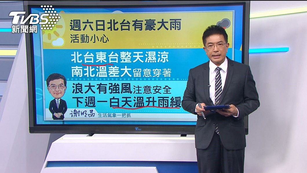圖／TVBS