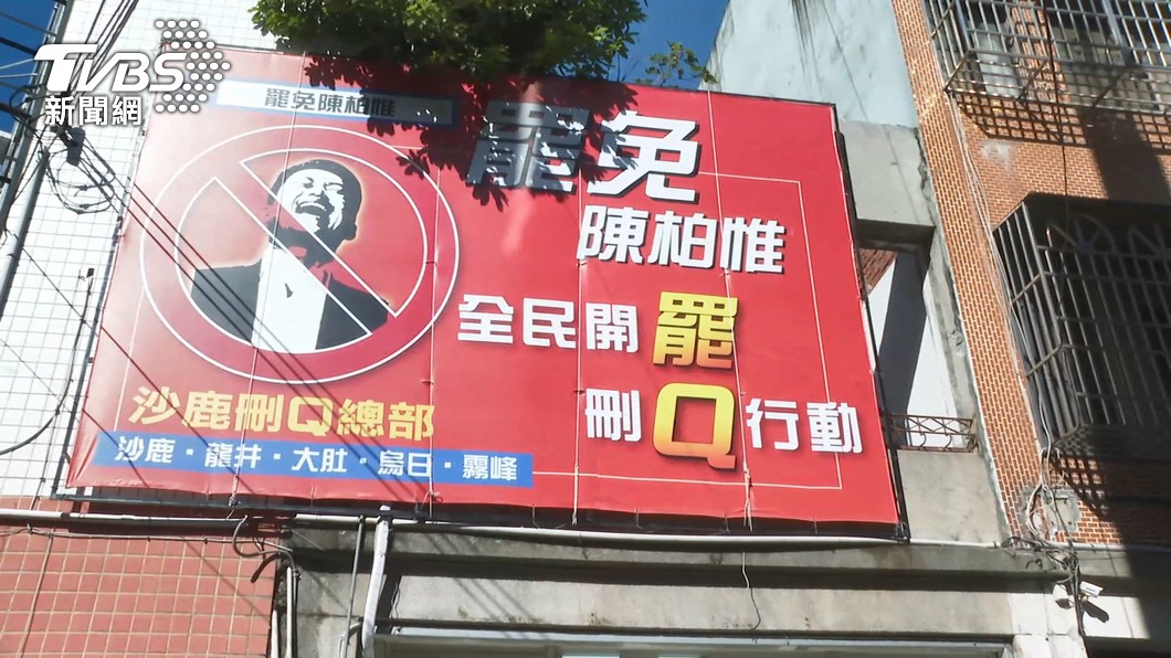 圖／TVBS
