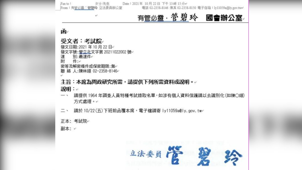 施明德爆江鵬堅是特務 管碧玲:當年調查人員考試沒有他
