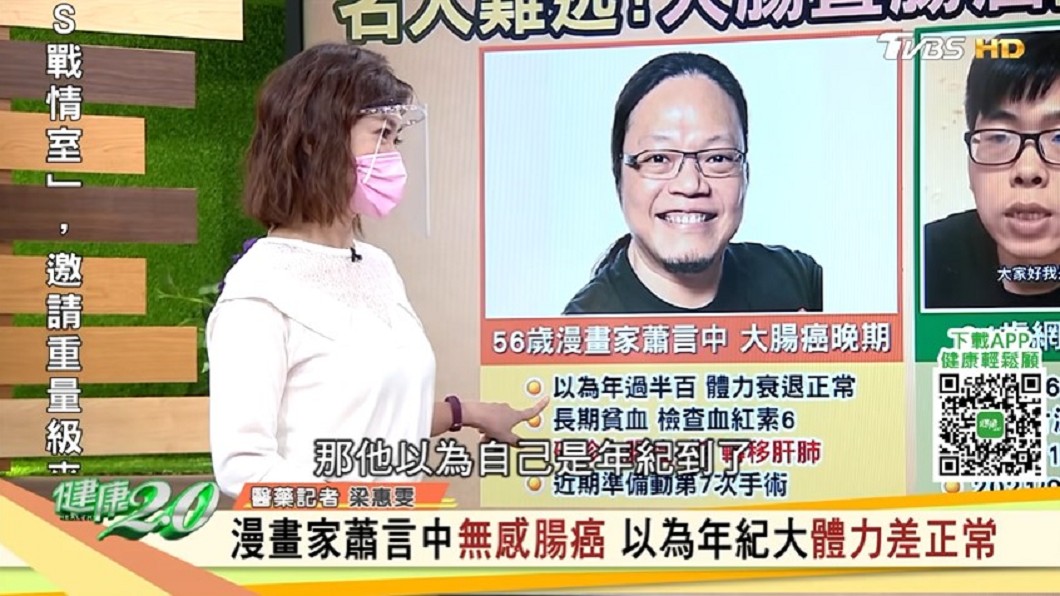 (圖/TVBS《健康2.0》)