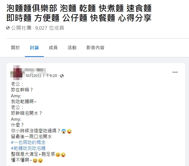 網友讚一包兩吃超滿足。(圖/翻攝自臉書《泡麵麵俱樂部 泡麵 乾麵 快煮麵 速食麵 即時麵 方便麵 公仔麵 快餐麵 心得分享》)