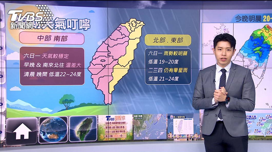 圖/TVBS