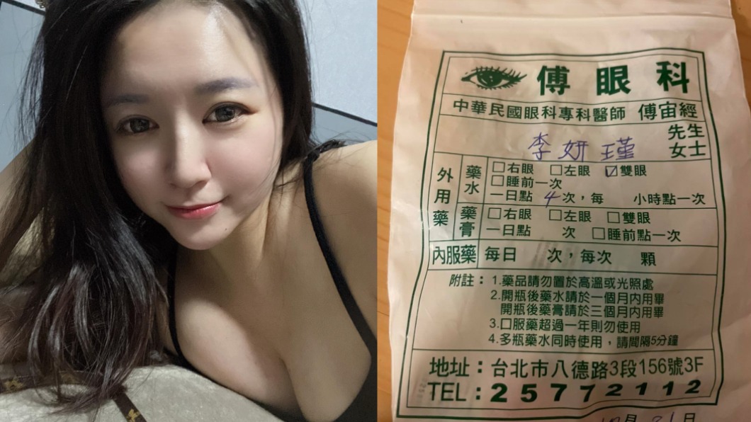 女星李妍瑾。(圖/翻攝自李妍瑾臉書)