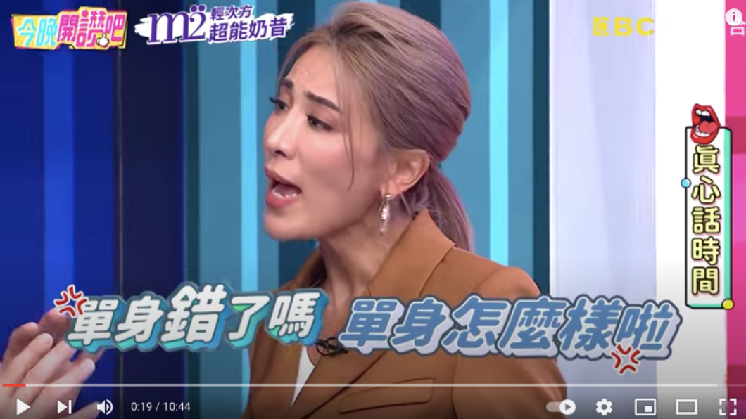 小禎激動問「單身錯了嗎？」（圖／翻攝自《今晚開讚吧》片段）