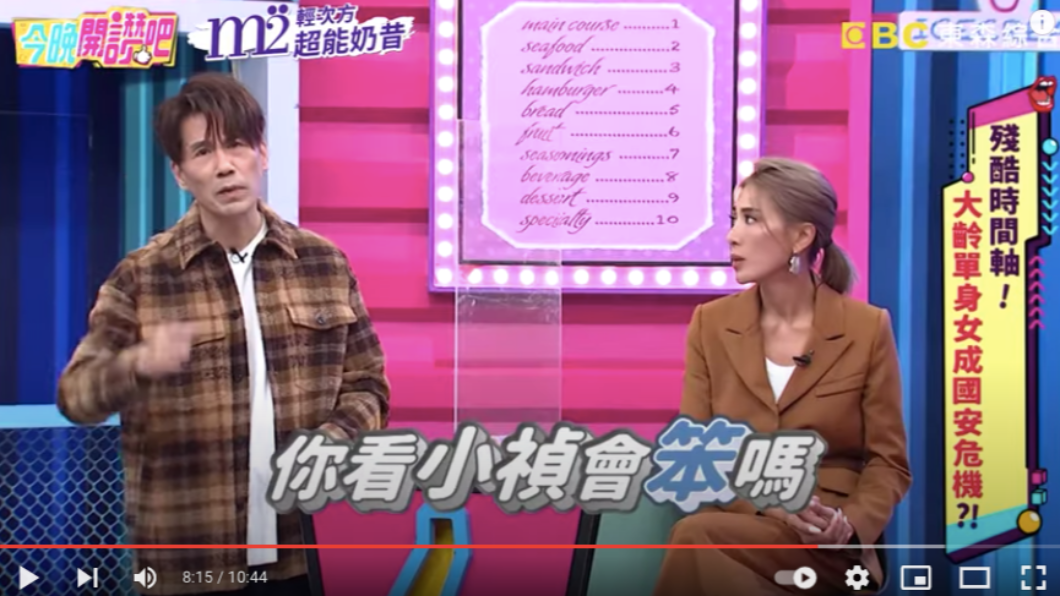 羅時豐一句話惹怒小禎。（圖／翻攝自《今晚開讚吧》片段）