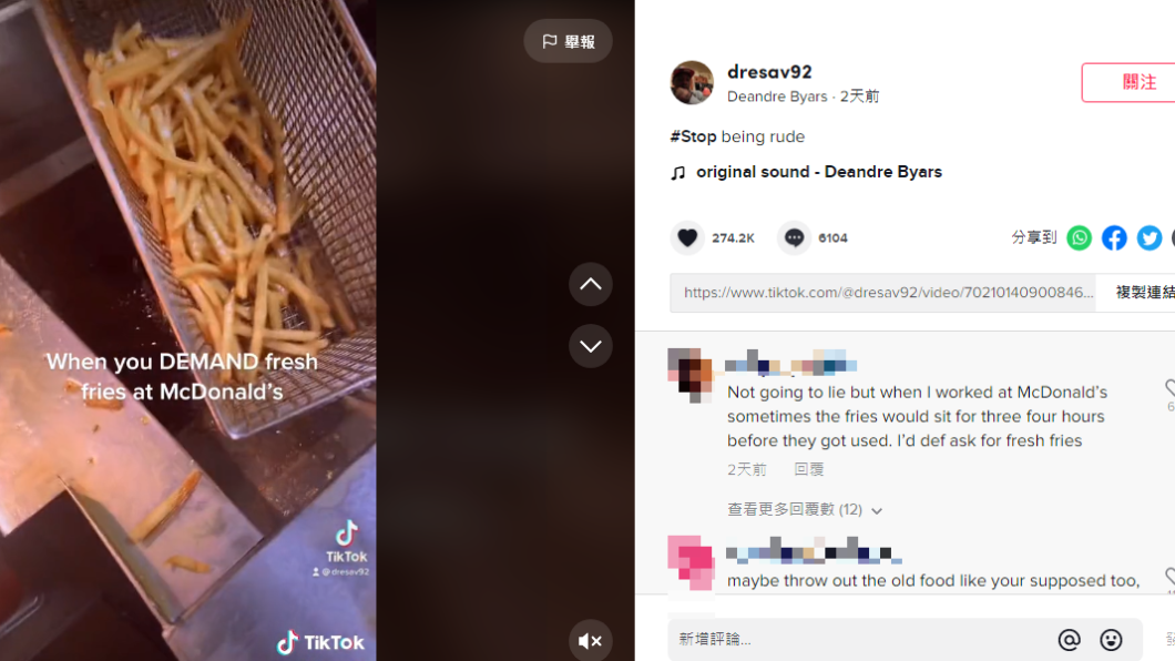 店員直言這就是要求現炸薯條的後果。（圖／翻攝自dresav92 TikTok）