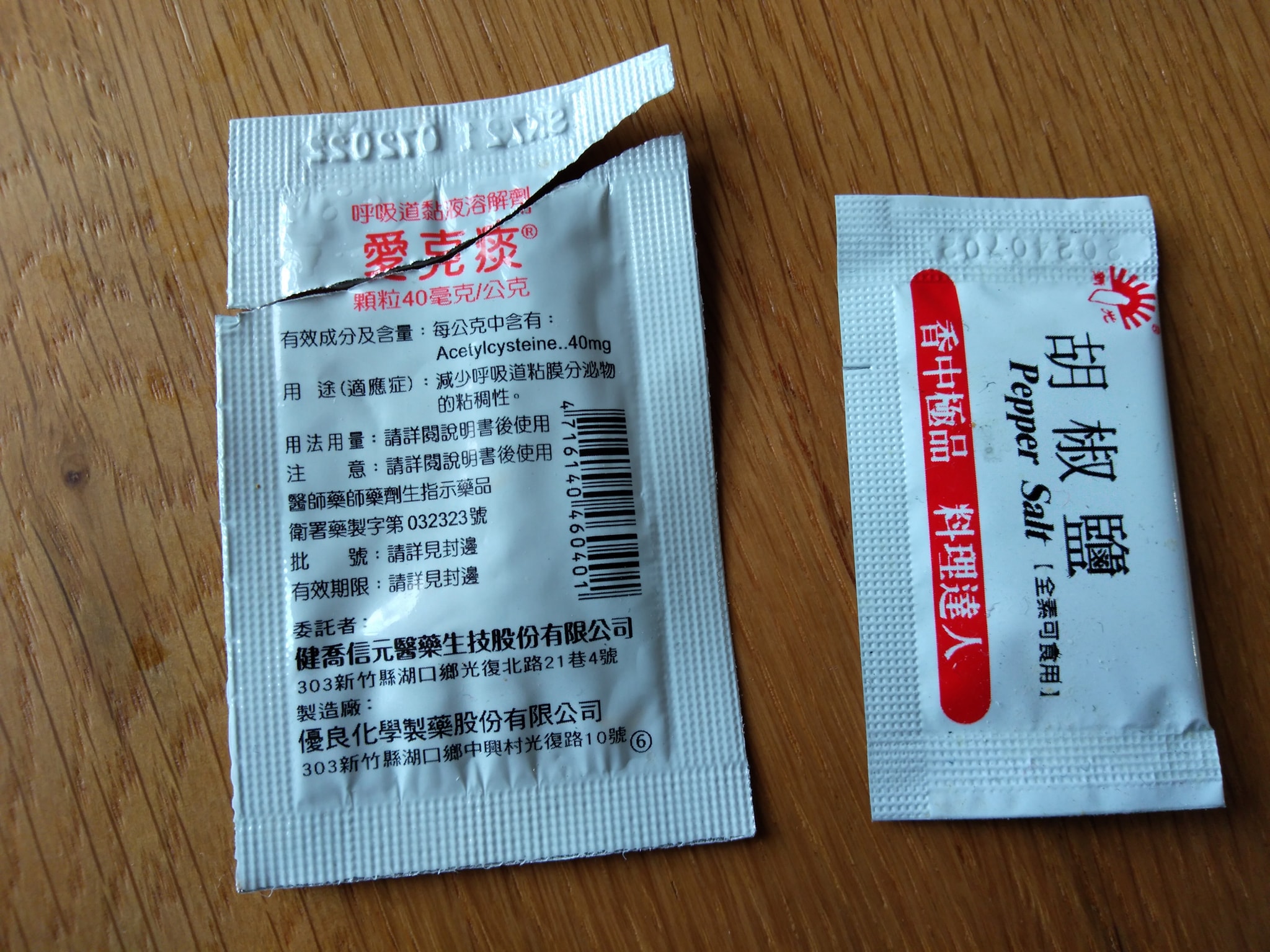 網友想加胡椒鹽，結果竟拿到化痰藥。（圖／翻攝自家常菜臉書社團）
