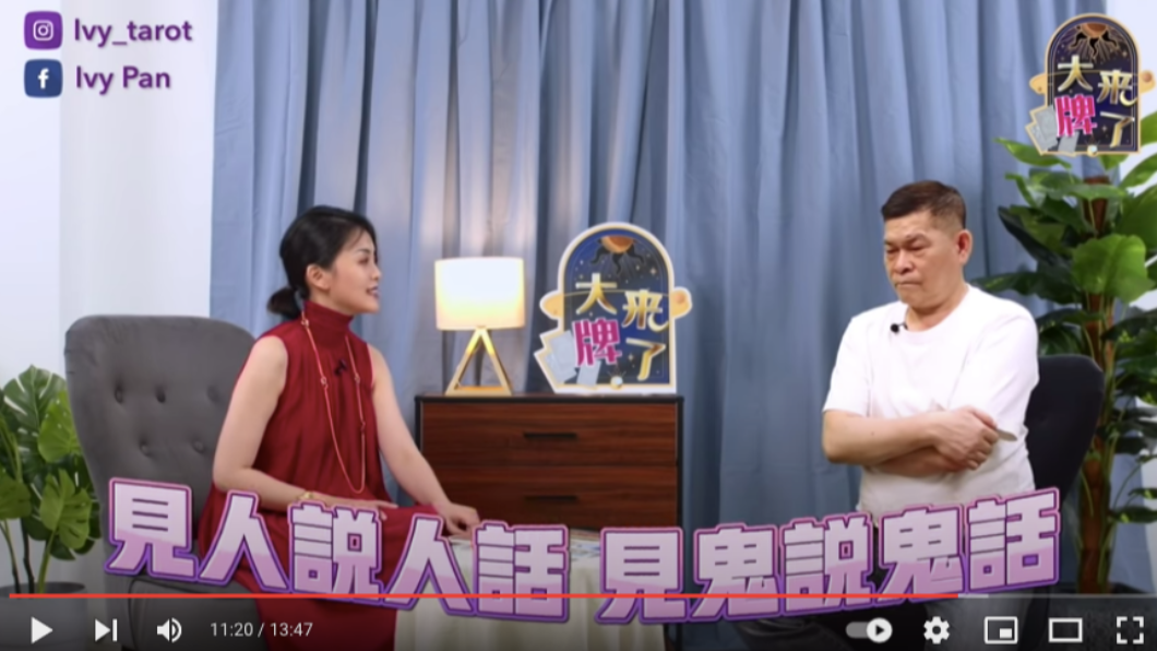 Ivy透露會有很多合作對象上門,一定要慎選。(圖/翻攝自YT@IVY PAN)
