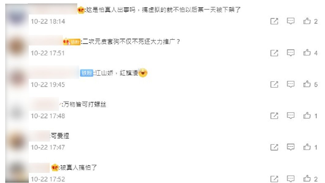大陸網友評論。（圖／翻攝自微博）