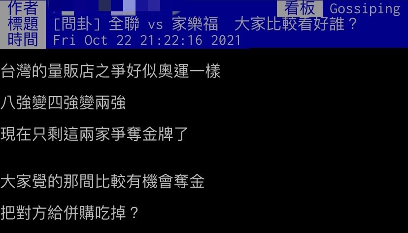 網友PTT全文。（圖／翻攝自PTT）