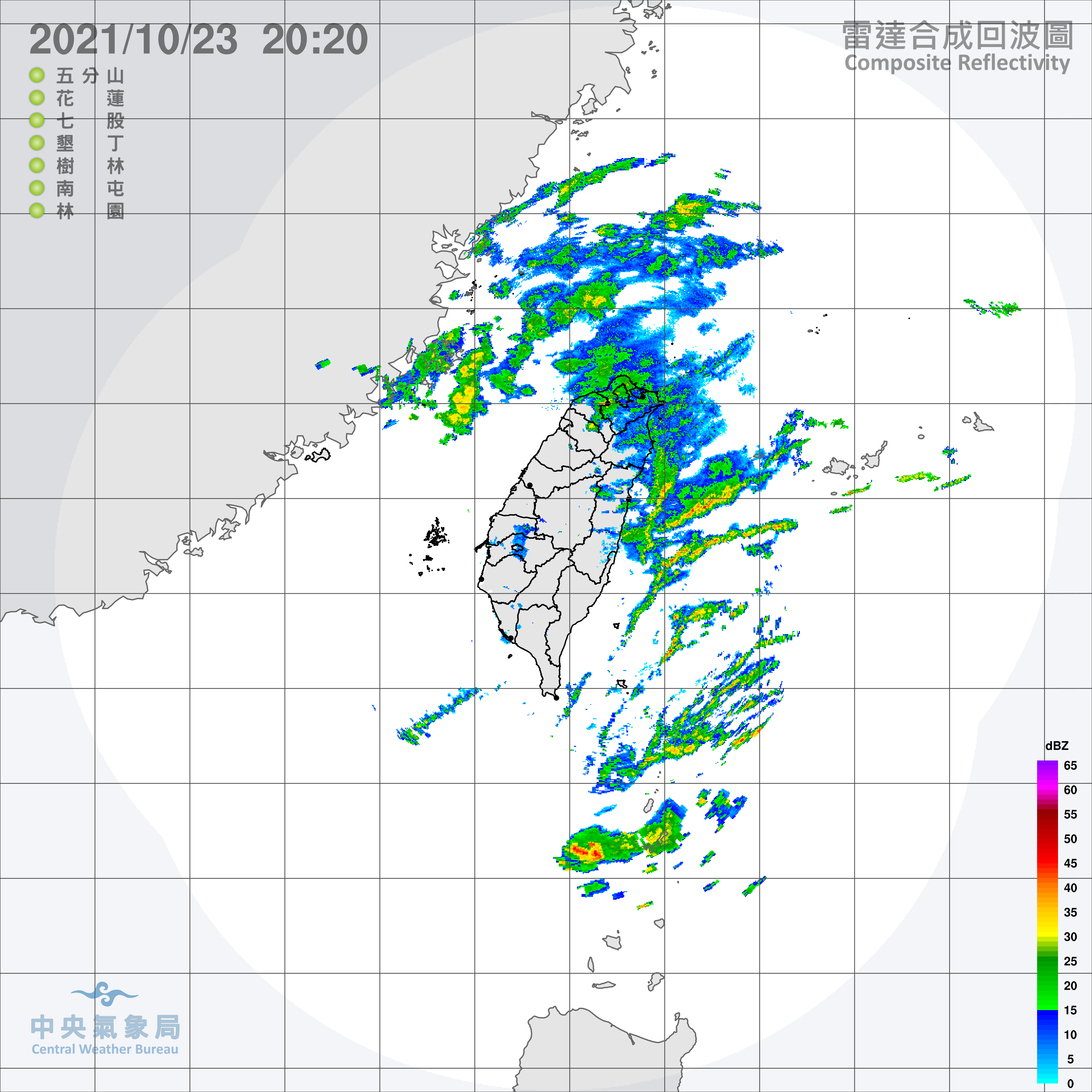 雷達合成回波圖。（圖／中央氣象局）