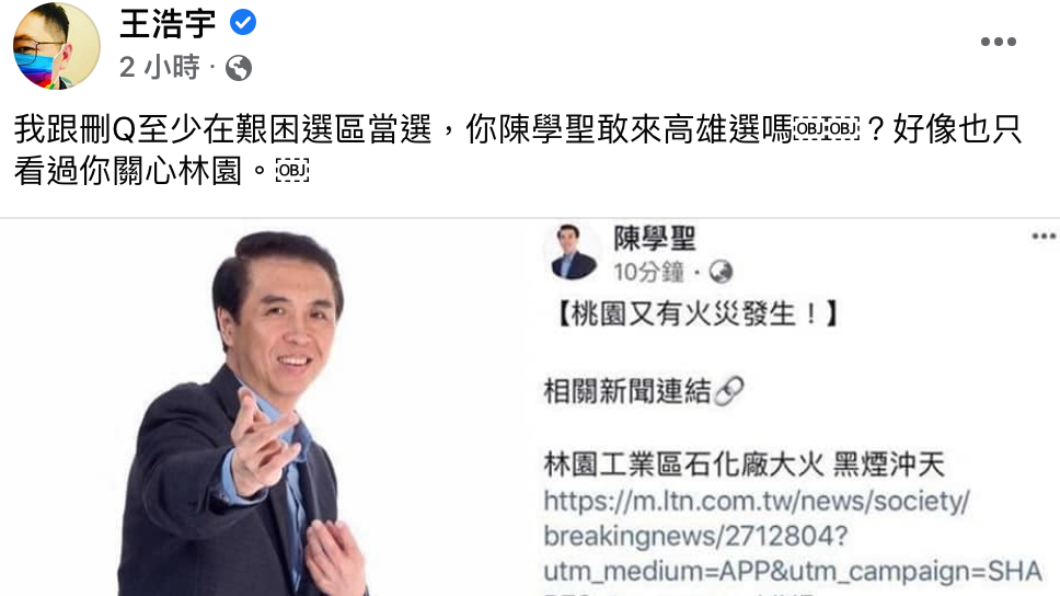 陳學聖PO圖諷「被罷連線 高雄相見」。(圖/翻攝王浩宇臉書)