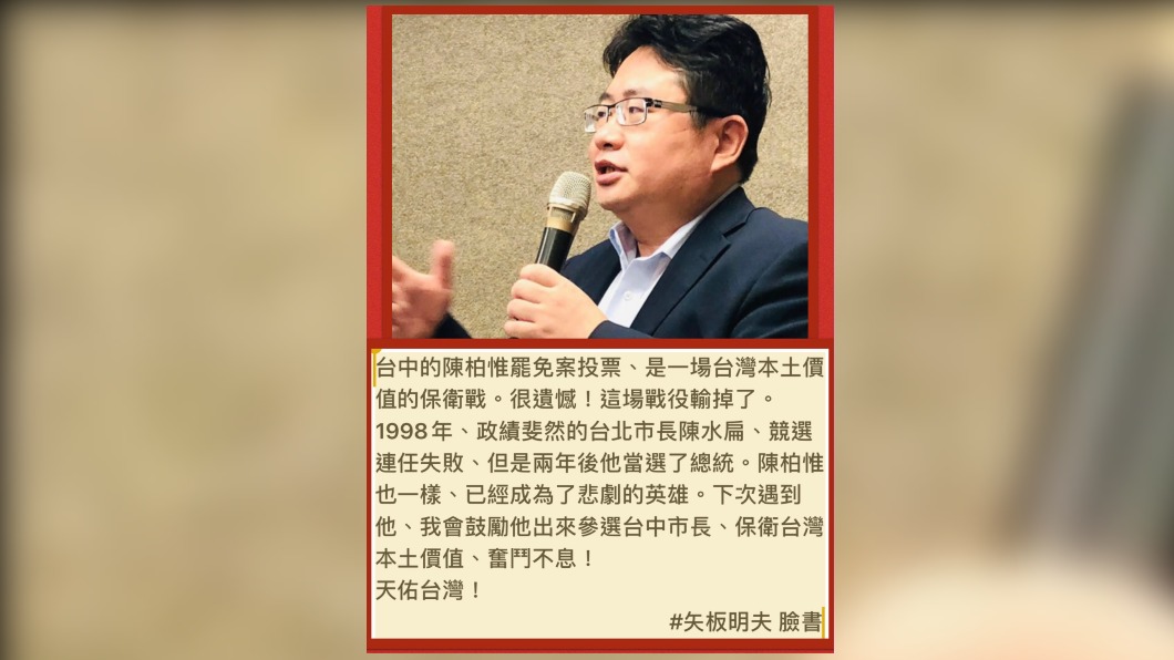 日本產經新聞台北支局長矢板明夫,鼓勵陳柏惟出來參選台中市長。(圖/矢板明夫提供)