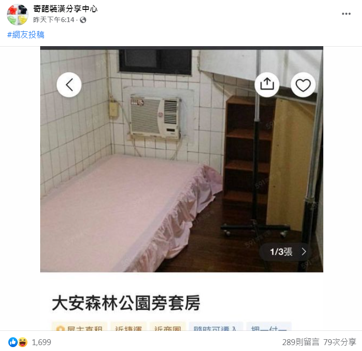 網友分享套房內奇葩的空間配置。(圖/翻攝自臉書粉專「奇葩裝潢分享中心」)