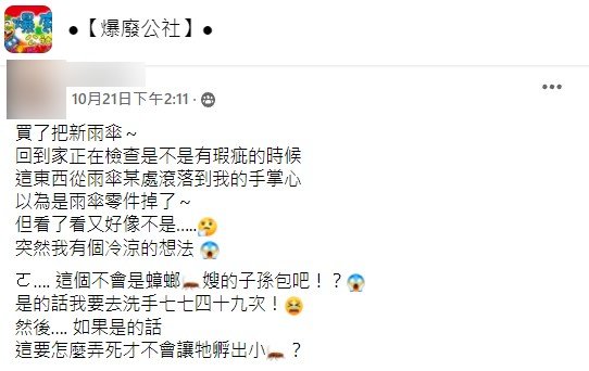 貼文引發網友熱議。（圖／翻攝自爆廢公社）