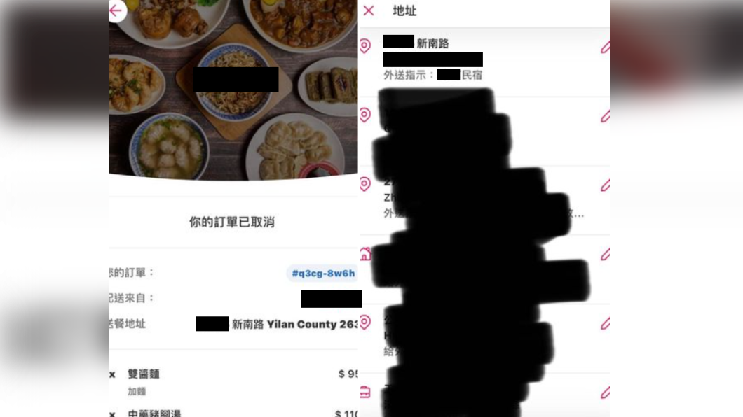 眼尖網友發現男子設定的2個地點在不同位置。（圖／翻攝自爆料公社）