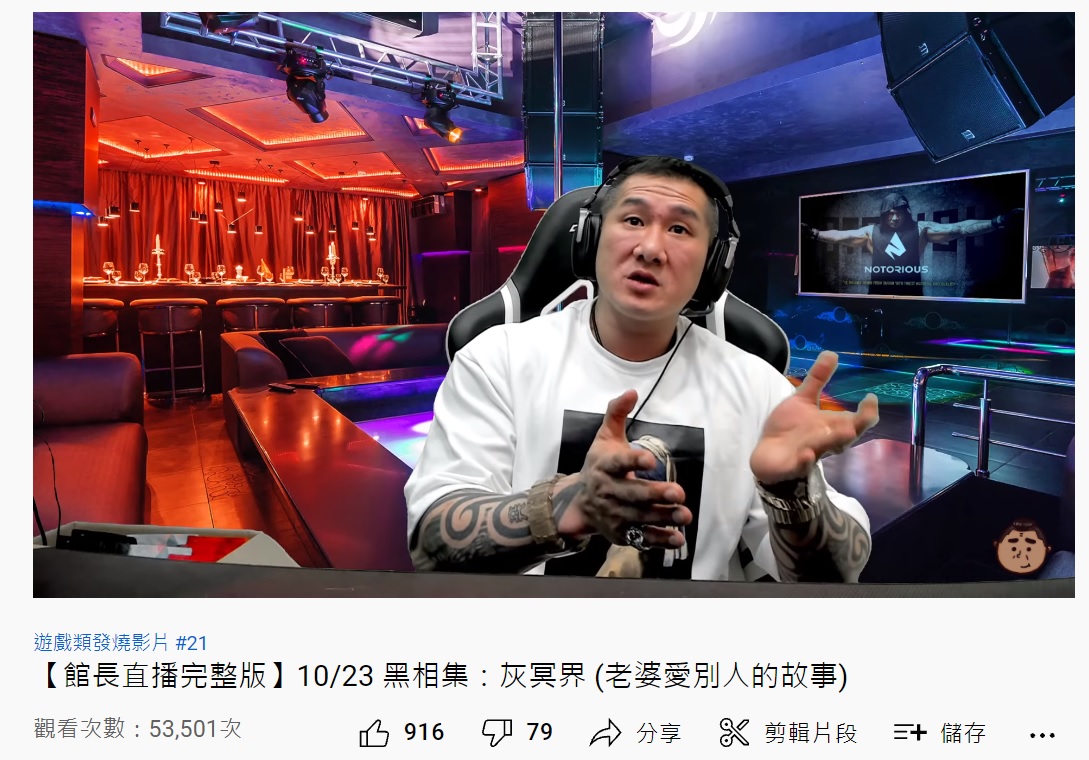 館長昨直播提到陳柏惟遭罷免,表態自己已盡力。(圖/翻攝自館長惡名昭彰YouTube頻道)