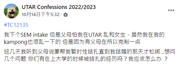 該名男大生憂心地上網發文求助。(圖/翻攝自臉書社團「UTAR Confessions 2022/2023」)