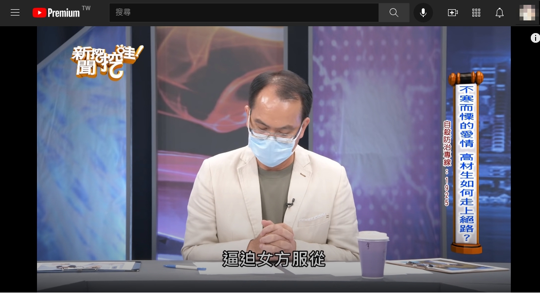 包麗屢被男子以性命威脅。(圖/翻攝自《新聞挖挖哇!》YouTube頻道)